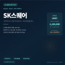 에스케이쉴더스(주) 달성지점 | SK스퀘어(402340) 주가전망 — SK하이닉스와 비교해보니 (feat. DR 프리미엄)