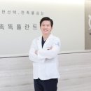 똑똑플란트치과의원 이미지