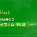 이상태양광발전소 이미지