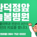 제주늘봄재활병원 이미지