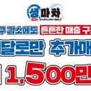 생마차 - 제주시 신광로4길 1 | 생마차