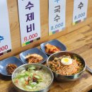 영옥이네국수집