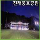풍호체육공원 이미지
