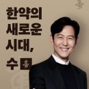 온한의원 이미지