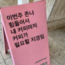 은서네 집밥 | 11월은 아니!벌써?