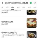 츠키 - 진주시 도동로 266 | [강릉] 신라모노그램 “갓포츠키요와” 내돈내산 솔직 후기