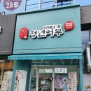김호권의청년어부대구본리점 이미지