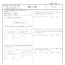 2023년 부송중 3학년 1학기 기말고사 수학 시험지 이미지