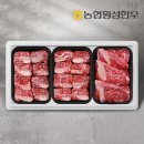 농협명품한우