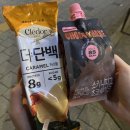 GS25 녹번점 | 저당아이스크림 더단백바 스키니피그 1+1 후기(지에스편의점)