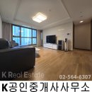 삼성K공인중개사사무소 이미지