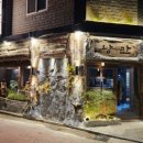 낭만짚불구이 - 청주시 청원구 중앙로 147 | 낭만짚불구이