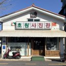 제일사료주식회사 | 군산 여행 스탬프투어 아리랑코스 완주 기념품 수령 후기 초원사진관 우체통 거리