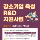 강소기업개발진흥원 이미지