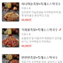 보약족발 - 안산시 상록구 광덕1로 375 | 보약족발