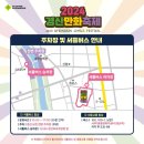 경산공설시장 주차장 이미지