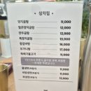 동남집배곧점