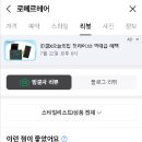로메르 헤어