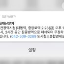 [대전] 대전 1호선 대동역, 중앙로역 방역 폐쇄 이미지