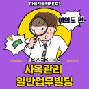 (주)다올기업 이미지