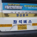 청주필한방병원 | 청주시내버스광고, 필한방병원(후면광고)