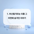 에스에이치부산