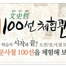 ★★펭귄왕자가 화수분 가족 여러분에게 100만원씩을 쏘겠습니다. 이미지