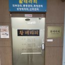 활테라피 | [방이동체형관리] 다이어트 슬리밍 체형관리 전문 활테라피 솔직후기