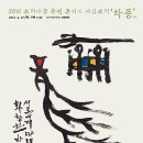 청주민족예술제 Daum카페