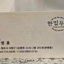 한입두잎 분평점