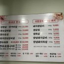 신부장돼지갈비