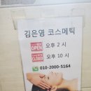 김은영피부관리