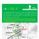 구불3길(큰들길) 이미지