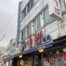 원조태평소국밥전문점 | [대전] 원조태평소국밥 내돈내산 후기 (+웨이팅,가격)