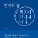행운컨설팅 이미지