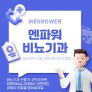 멘파워비뇨의학과의원 이미지