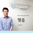 디자인스튜디오 맺음