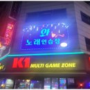금고노래연습장 이미지