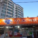 콜마트프라임점