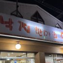 씨유울산삼산원룸점 | [울산 남구 l 낙지 한마리 수제비] 낙지덮밥와 해물낙지수제비 내돈내산 후기 삼산 업스퀘어 맛집