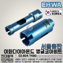 이화다이아몬드(주) 이미지