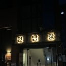 오늘 처음 만드는 뮤지컬 | [뮤지컬] 연남장 캬바레: 오늘 처음 만드는 뮤지컬 후기