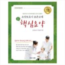 논현요양보호사교육원 이미지