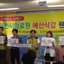 인천의료원노동조합 이미지