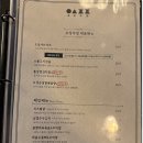 운서역 술집 샤브샤브 맛집 분위기좋은 오성주점
