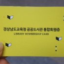 경상남도교육청 진양도서관 이미지