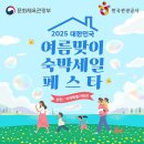 바른숙박 네이버블로그