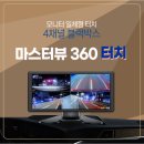 트럭마스터 이미지