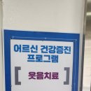 오류보건지소 이미지