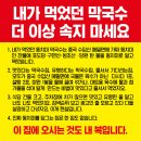 구정막국수 - 강릉시 구정중앙로 91 | 구정막국수